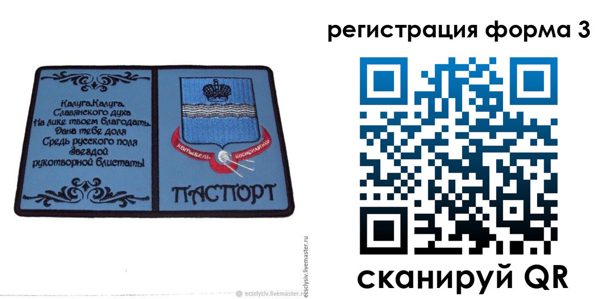 прописка для кредита в Михайловске