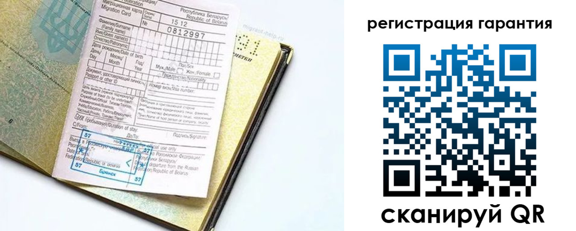 временная регистрация для всех в Михайловске