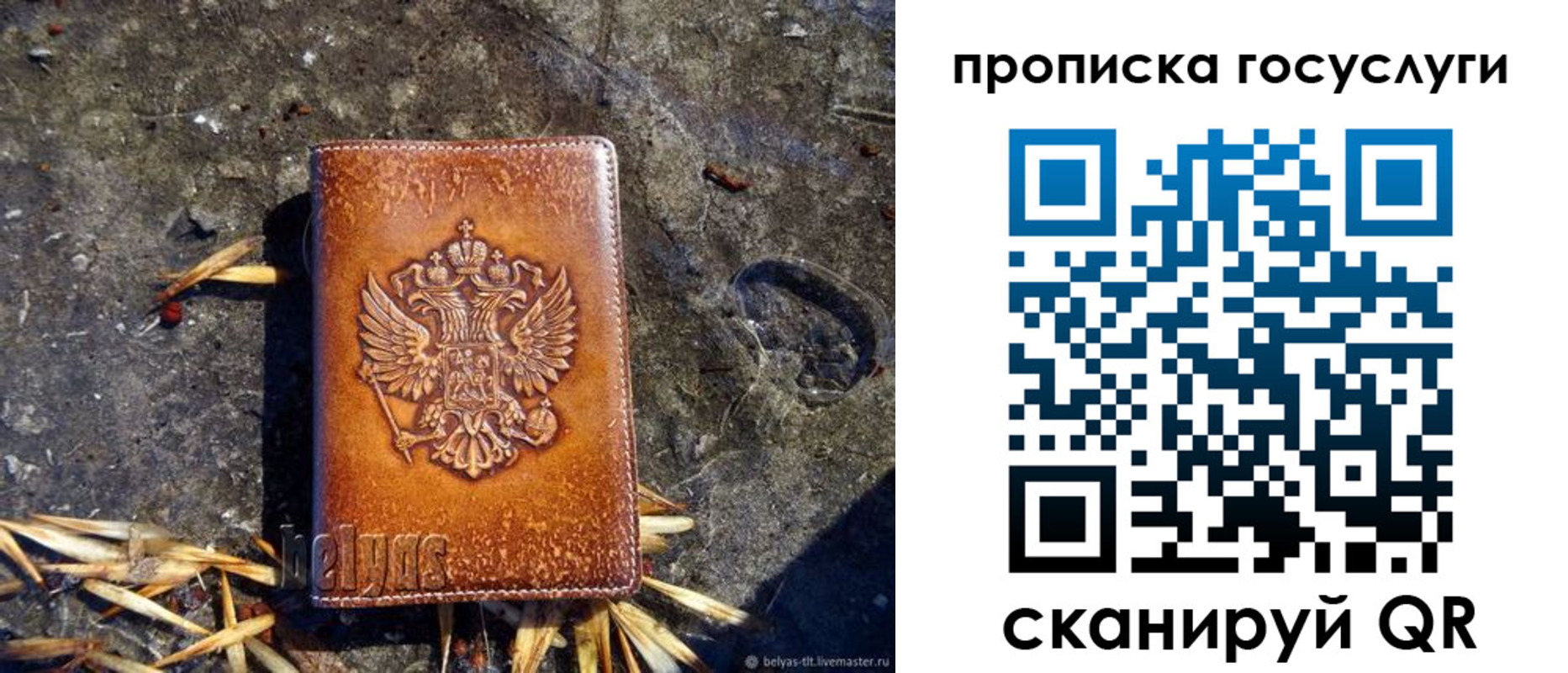 временная регистрация для всех в Михайловске