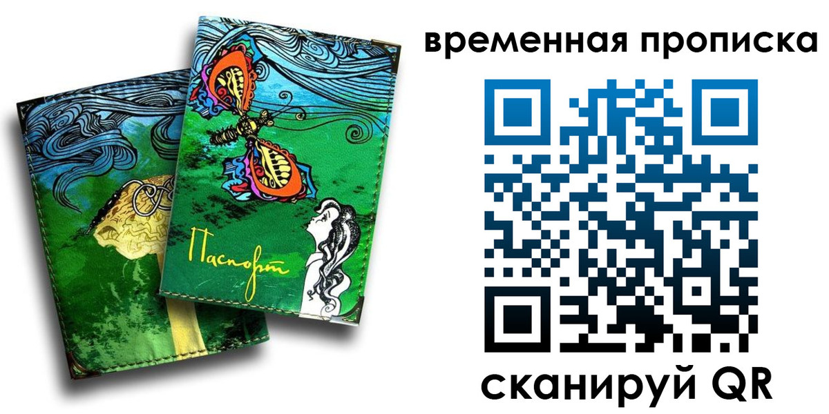 пропишу в квартире в Михайловске