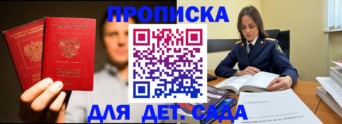 временная регистрация в Михайловске