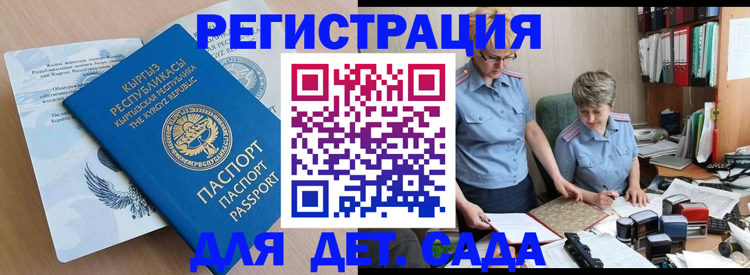прописка законно в Михайловске
