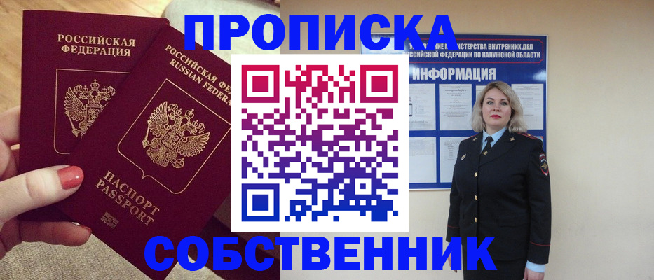 временная регистрация для школы в Михайловске