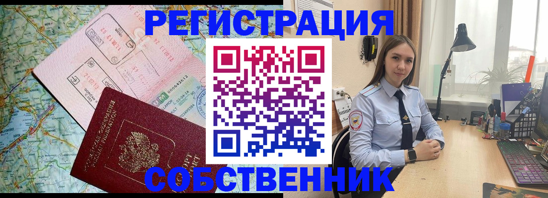 прописка для военкомата в Михайловске
