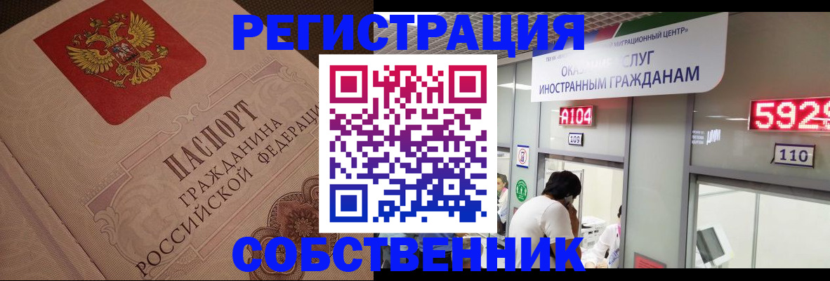 временная регистрация для школы в Михайловске