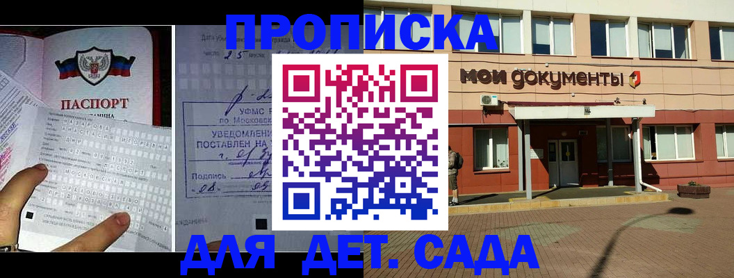 временная регистрация для школы в Михайловске