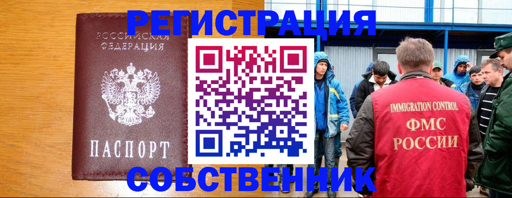 временная регистрация недорого в Михайловске